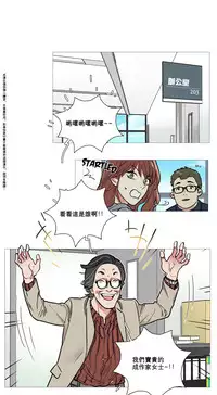 [The Jinshan] Sadistic Beauty Ch.1-19 [Chinese] [17汉化]