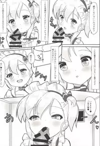 (C94) [Aquamarine (Mogupuchi)] Bel ga Gohoushi Itashimasu (Azur Lane)