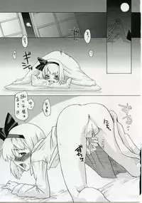 (Reitaisai 3) [Youmusya (Gengorou)] Meikai Jijou (Touhou Project)