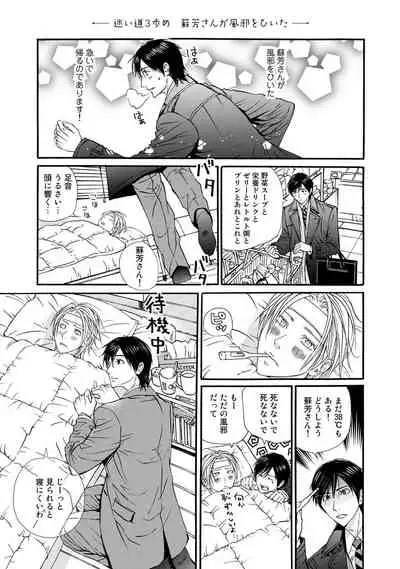 [ARUKU] Murenai Shinshi