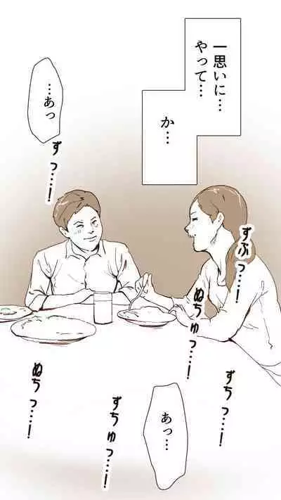 [Monmon Club] Okusan...So no Kekkon Yubiwa ni Seishi Bukkakete Yogoshite Ii?