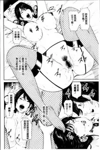 [Mitarai Yuuki] Jukujo Hitozuma Seikou Tanpenshuu [Chinese]