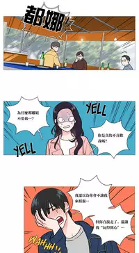 [The Jinshan] Sadistic Beauty Ch.1-32 [Chinese] [17汉化]