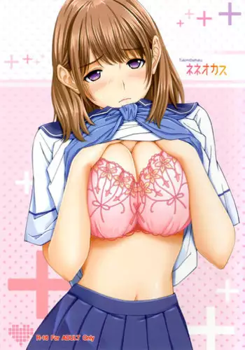 [Shimekiri Sanpunmae (Tukimi Daifuku)] Nene Okasu (Love Plus) [Digital]