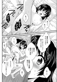 [Pon Takahanada] Niizuma Osenaka Nagashimasu Ch. 13 (Action Pizazz 2015-01)