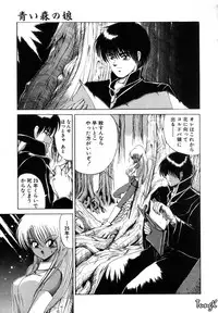 [Makoto Fujisaki] Dark Wirbel Vol 1