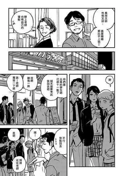 Sleeping Dead | 活死人 Ch. 1-4