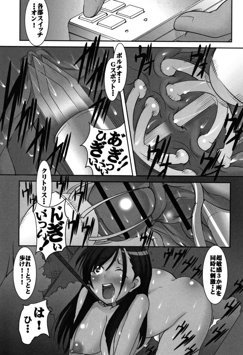 St. Margareta Gakuen Chijoku Nyoin Hametsu Hen