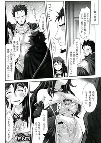 [Tousen] Mou Ochiru Shikanai