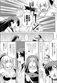 [Anthology] Toushin Engi Vol.14