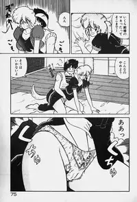 [Nanahoshi Keina] Yurushite Agenai