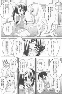 [牛乳リンダ・ゆずソフト] DRACU-RIOT! Canopus