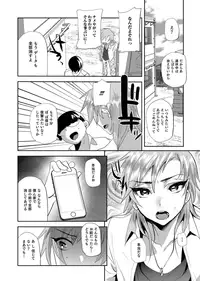 [Anthology] Otokonoko Heaven's Door 3 [Digital]