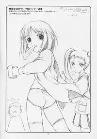 (C63) [JIBAKU-SYSTEM (Suzuki Amaharu)] CRESCENDO VI (Martian Successor Nadesico)