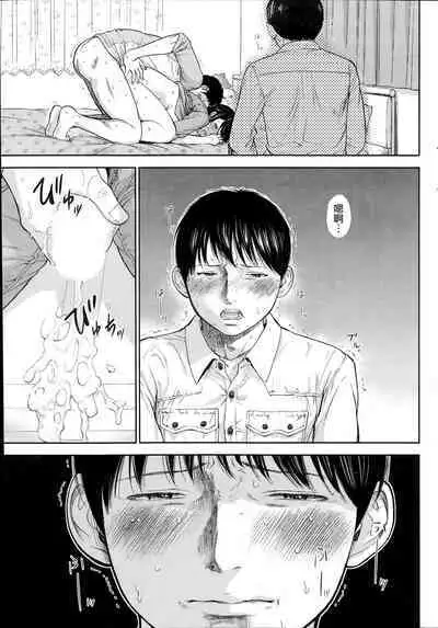 Netoraserare Ch. 01-11