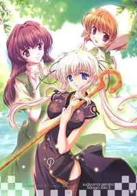 [Genshou Koubou (Sugiyama Genshou)] innocence Adagio solo