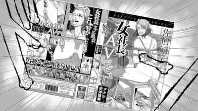 Onna Shachou Muzan Damasareta Kyousei SM Video Satsuei