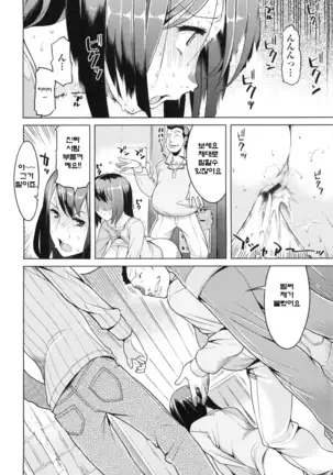 妻色いんび 第1-8話