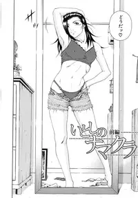 [Otonashi Kyousuke] Koukai Sounyuu