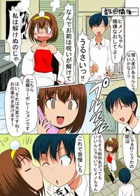 [Tanaka Aji] Binkan Taimashi Himeno-chan 3