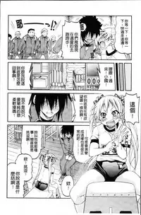 [Inoue Yoshihisa] TEACHER x TEACHER [Chinese]