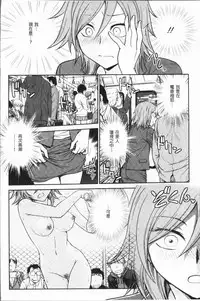 [Funabori Nariaki] Chokyo Soudanshitsu ~Kanochi~ | 調教諮詢室～完全墮落～ [Chinese]