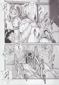 (C89) [Kaigetsudou (Jigoku Sensei Hirobe~)] Fairy 20 (Urusei Yatsura)