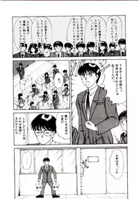 [Sano Takayoshi] koi ha wetly