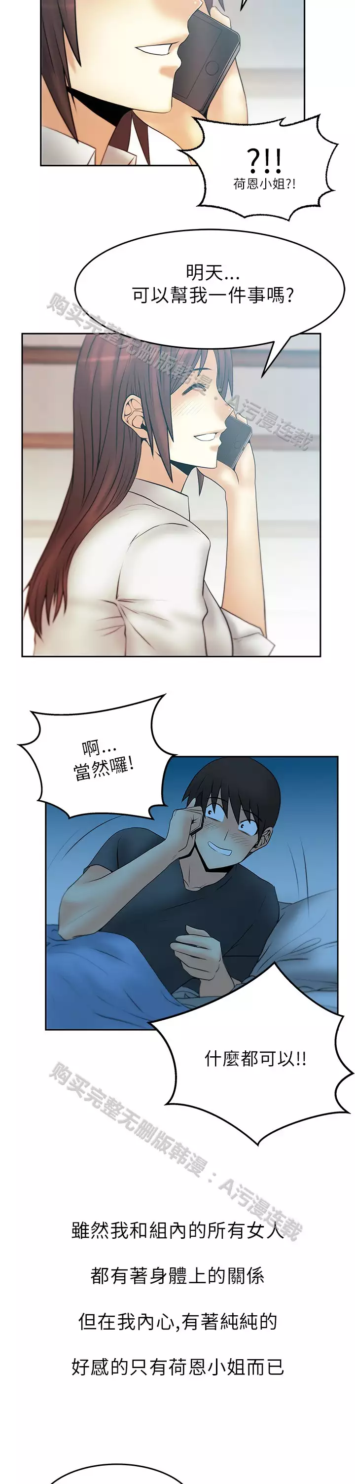 心動!MY OFFICE LADYS 第1季