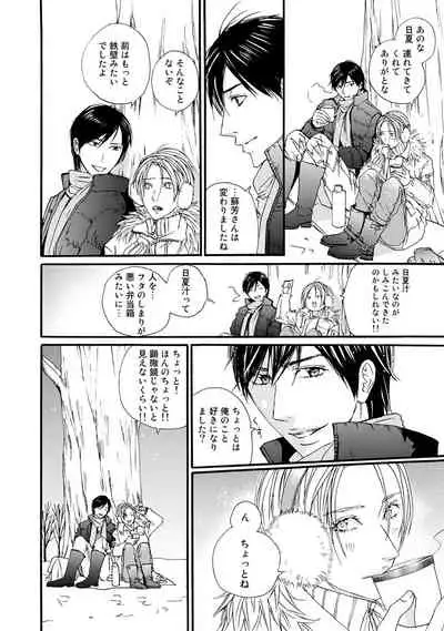 [ARUKU] Murenai Shinshi