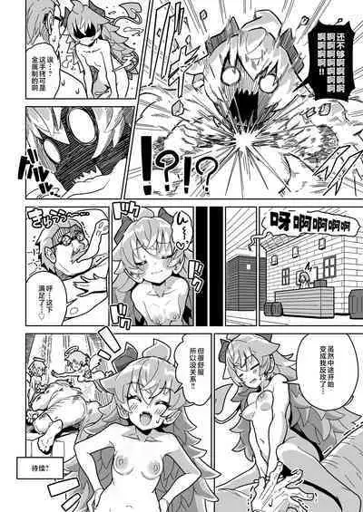 Ningendomo Wa Tenohira no Ue!!