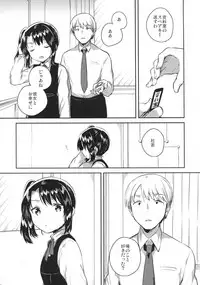 (COMIC1☆13) [squeezecandyheaven (Ichihaya)] Sensei wa Lolicon de Saitei Hentai no Gomikuzu [Kou]