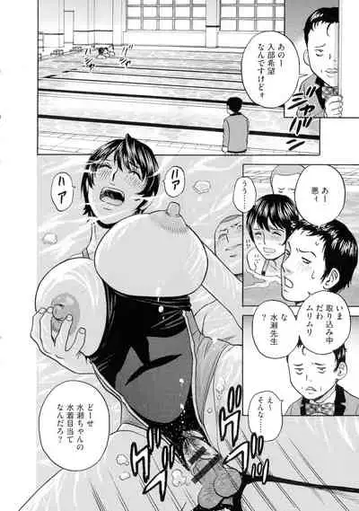 Kyousei Hatsujou!! Jokyoushi Collection