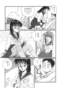 [Katase Shou] Katase Nisshi - Katase Album