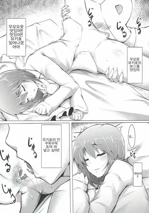 Yukiho ga Kawaisugite Osocchatta