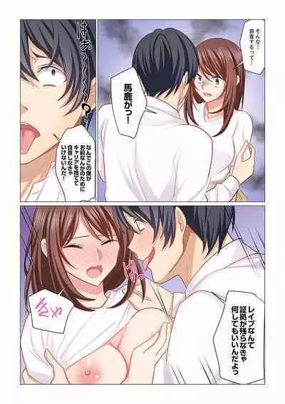 16 Sai ni Natta Tsuma 19