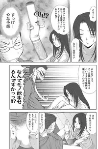 Namaiki! 2010-11 [Digital]