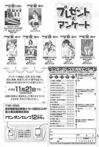 COMIC Penguin Celeb 2010-12