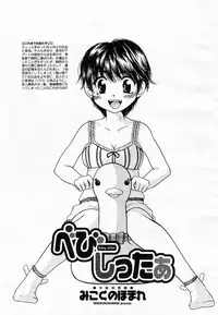 COMIC Momohime 2003-07