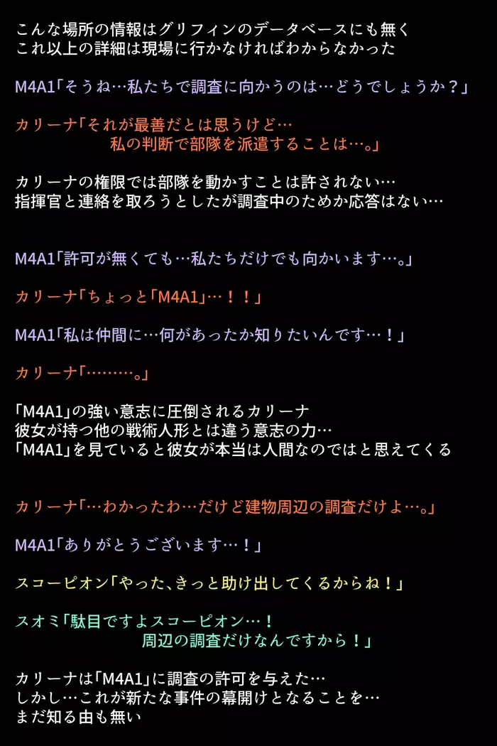 Senjutsu ningyō-tachi ga kairaku ni mezameta riyū!?