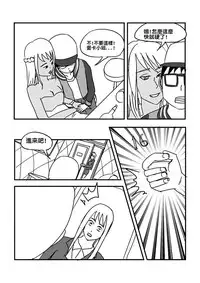 [ntrworld] Part Time KTV Princess's Fiancee [Chinese]