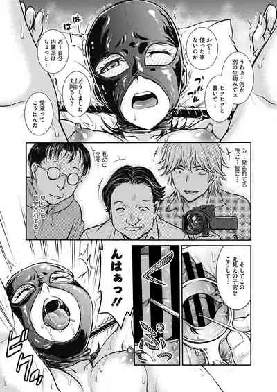 COMIC HOTMiLK Koime Vol.33