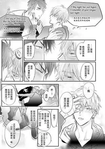 [Nagi Wataru] Burlesque Night | 艳舞荒诞夜 [Chinese] [拾荒者汉化组] [Digital]