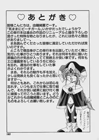 [Yume Kirei] Kimama ni Peach Girl - Selfish Peach Girl