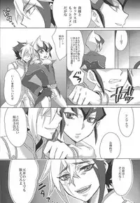 (Ore no Turn 4) [Shurashushushu (Rhythmical Ben, Marie)] XXX ROOM (Yu-Gi-Oh! ZEXAL)