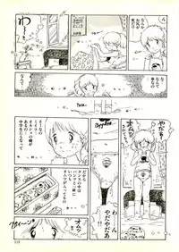 [Uchiyama Aki] Ecchi Gumi Chihiro