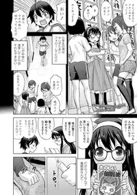 [Nekodanshaku] Watashi no Hajimetex [Digital]