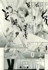 COMIC AUN 2009-11 Vol. 161