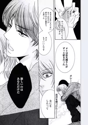 Buka ga Hadaka ni Kigaetara