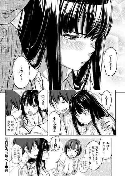 [Naruko Hanaharu] Kyou Kara Shimobe!